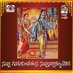 Suvvi Gurukulatamsa