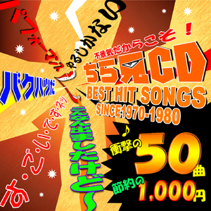 눈감아 둬/目を閉じておいでよ/Mewo Tozite Oideyo(시세이도 남성용 이발제 「TRENDY」의 CM송)