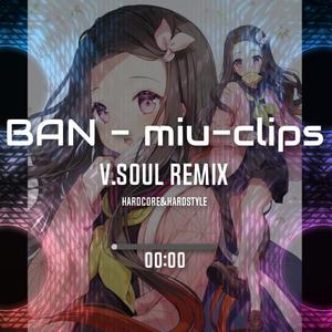 絆 - miu-clips（威先生_SouL remix）
