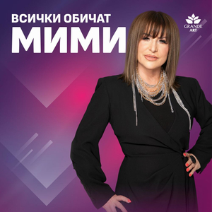 Гадание (Римейк)