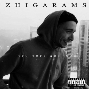 Француженка