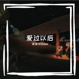 满月光华 ●各自天涯