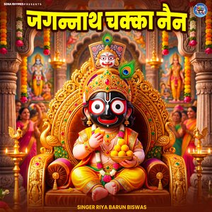Jagannath Chaka Nain