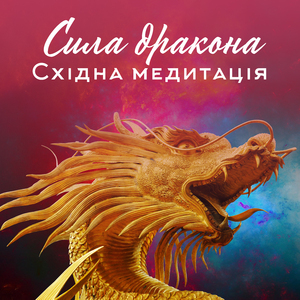 Справжня енергія