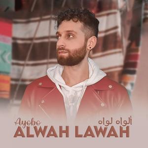 Alawah Lawah
