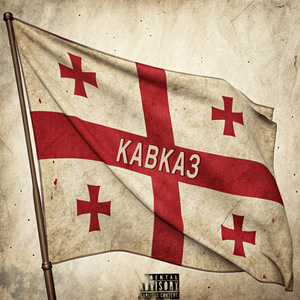 Могучая Россия