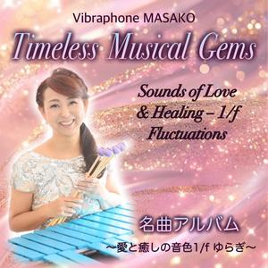 The Nutcracker: Waltz of the Flowers― くるみ割り人形より「花のワルツ」