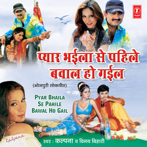 Kulal Kesiya Ke Hawa De Da