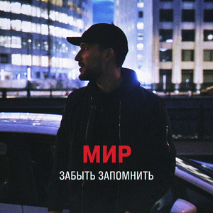 Вспомнить лето