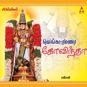 Thirupaadham