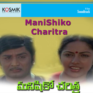 Manishiko Charitra