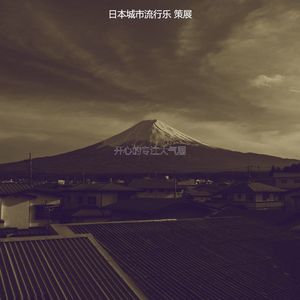 有趣在职的情怀