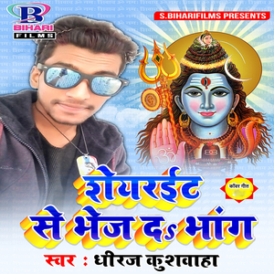 Shareit Se Bhej Da Bhang