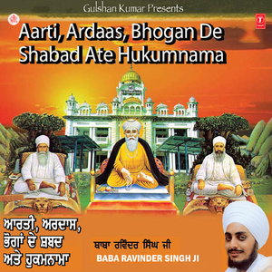Aarti, Ardas, Bhogan De Shabad Ate Hukamnama