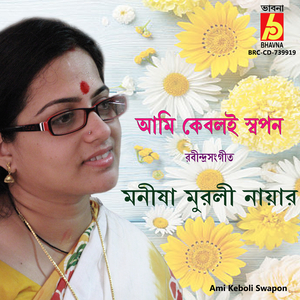 Ami Keboli Swapon