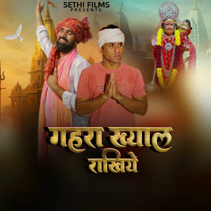 Gehra Khayal Rakhiye