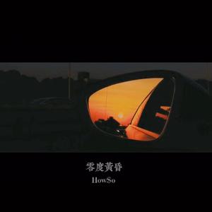 零度黄昏 （prod.byR7）