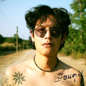 อยากให้เรื่องราวนั้นฉายต่อ