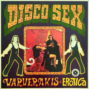 Giati (Emmanuelle II) (Remastered 2025)