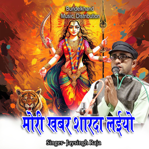 Mori Khabar Sharda Laiyo