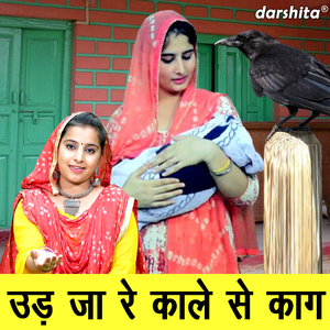 Ud Jaa Re Kaale Se Kaag