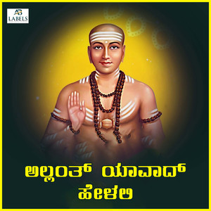 Allanth Yavad Helali