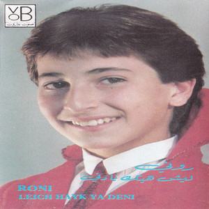 Kermal Ouyoun Lhelwin