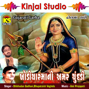 Meli Choke Mandavadi Re