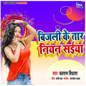 Bijali Ke Tar Niyan Saiya