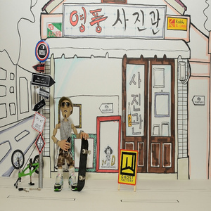 꿈속의 그녀 (Latin Girls)