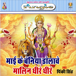 Gaha Gaha Kare Anganwa