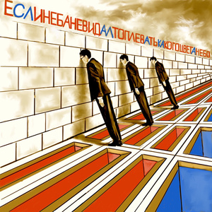 Еще вчера
