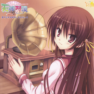 メチャ恋らんまん☆