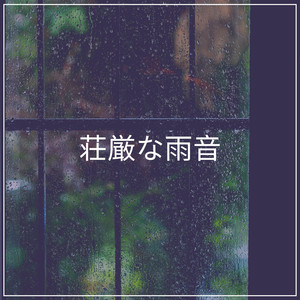 Conserve