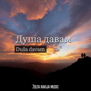 Duša davam