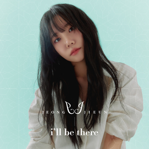 거기서 (I’ll Be There)
