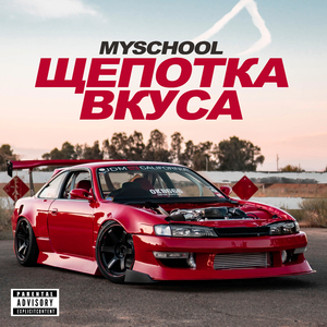 Щепотка вкуса