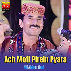 Akhion Aaliyon Aahin Tuhnjon