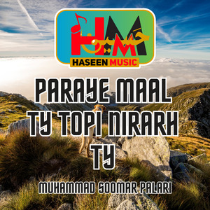 Sonral Sain Tnkhy Monjhi Mokal