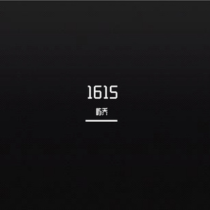 谢春花(prod.by Morrow)