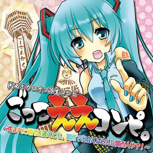 ゆるふわ樹海ガール