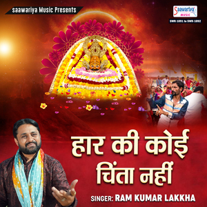 Jad Hoi Na Kathe Sunwai