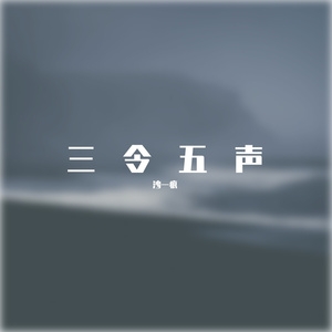 空房间悬案（Prod.Gr33nart Beats)