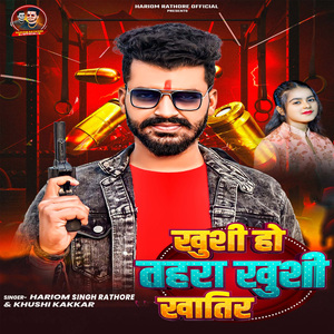 Khushi Ho Tahra Khushi Khatir