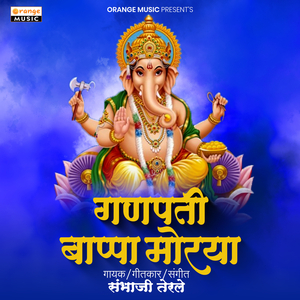 Ganpati Bappa Morya