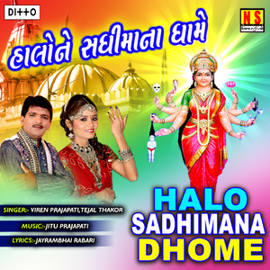 Sadhimano Rang Lagyo