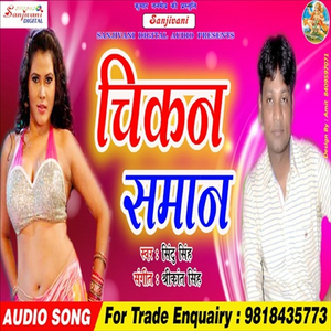 Road Pe Chalelu Kouban Chal