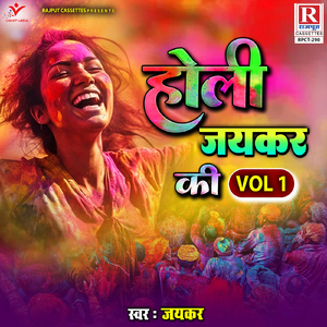 Laye De Bhartar Gas Ko Chulha Laye De