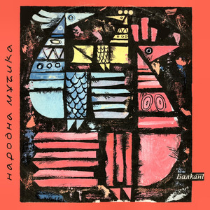 Научила се Тодора