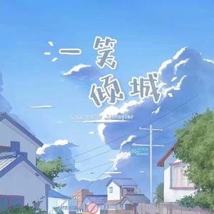 汪苏泷 - 一笑倾城(Demon-Fly SixTaylor Bootleg)